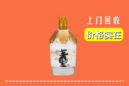 阿坝黑水县回收董酒