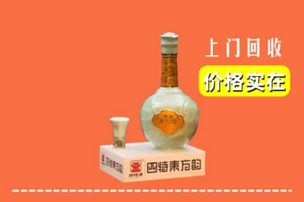 阿坝黑水县回收四特酒