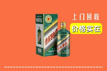 阿坝黑水县回收纪念茅台酒