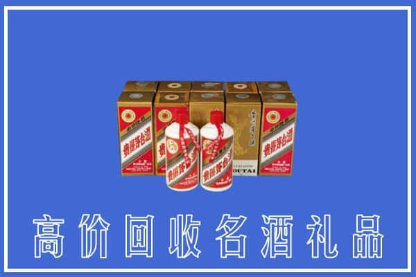 阿坝黑水县回收茅台酒